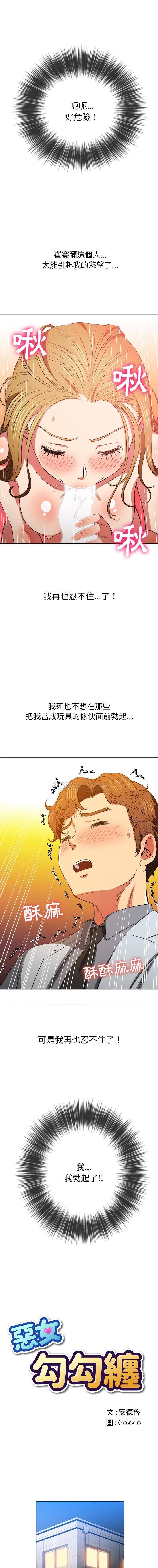 [Manhwa] The evil girl hooks up Plot, female student, big breasts#[16P]-1