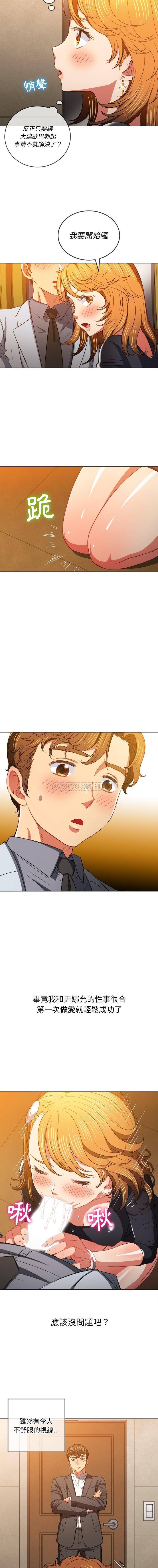[Manhwa] The evil girl hooks up Plot, female student, big breasts#[16P]-12