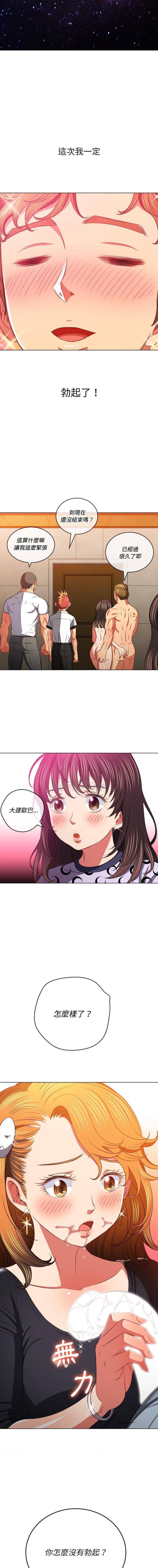 [Manhwa] The evil girl hooks up Plot, female student, big breasts#[16P]-14