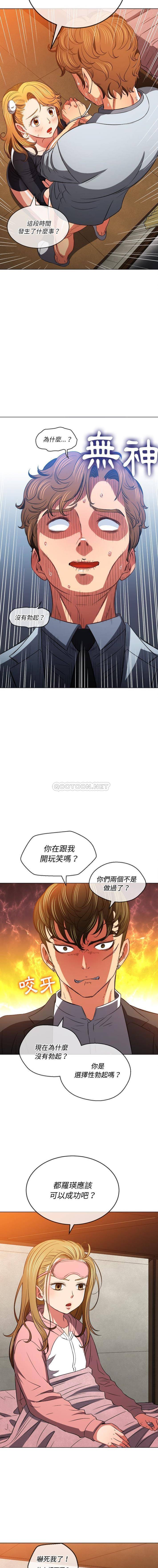 [Manhwa] The evil girl hooks up Plot, female student, big breasts#[16P]-15