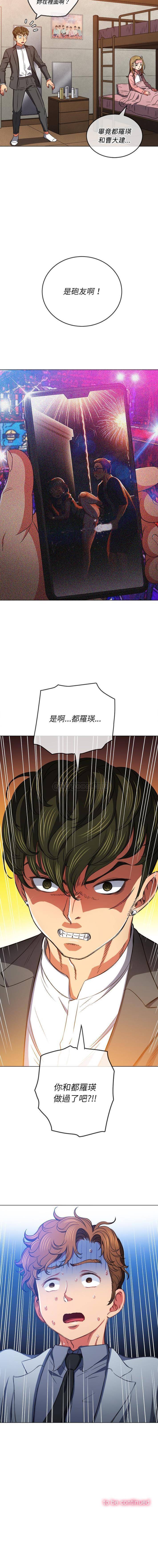[Manhwa] The evil girl hooks up Plot, female student, big breasts#[16P]-16