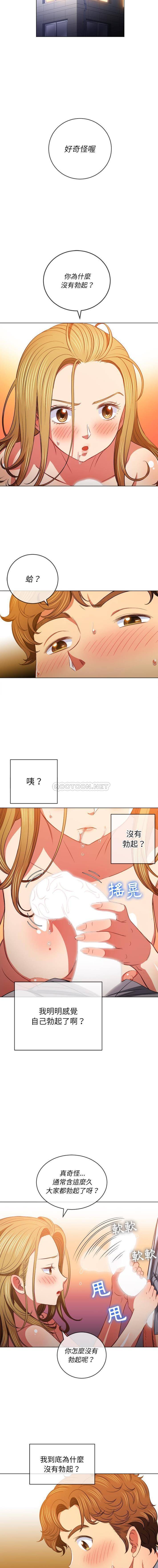 [Manhwa] The evil girl hooks up Plot, female student, big breasts#[16P]-2