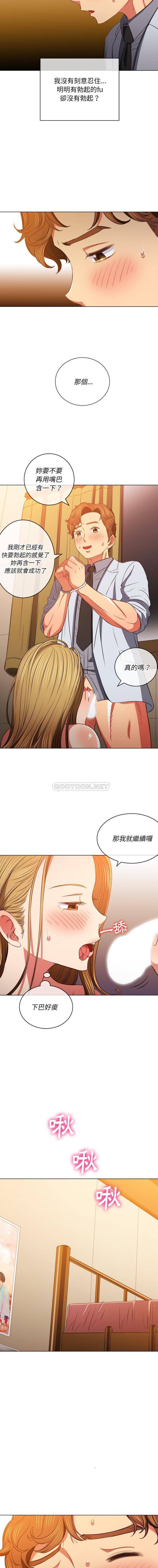 [Manhwa] The evil girl hooks up Plot, female student, big breasts#[16P]-3