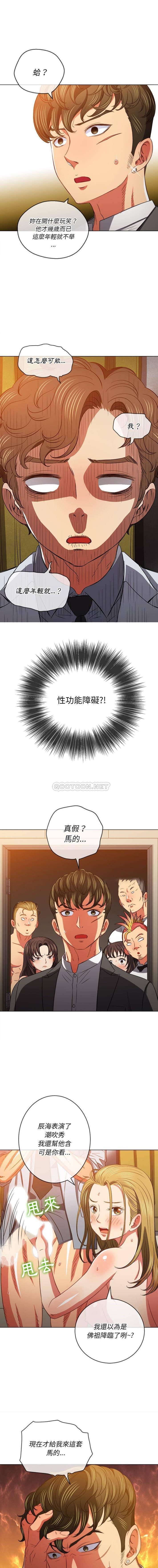 [Manhwa] The evil girl hooks up Plot, female student, big breasts#[16P]-6