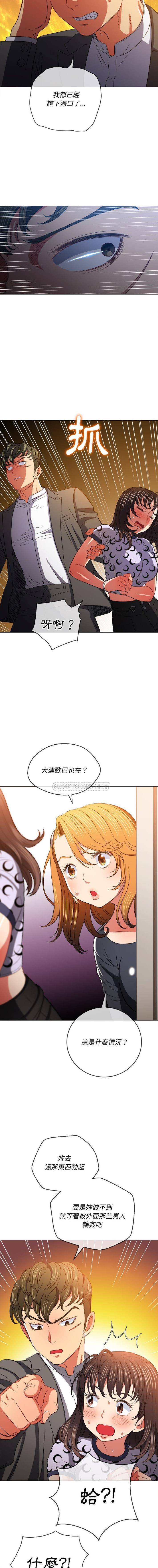 [Manhwa] The evil girl hooks up Plot, female student, big breasts#[16P]-7