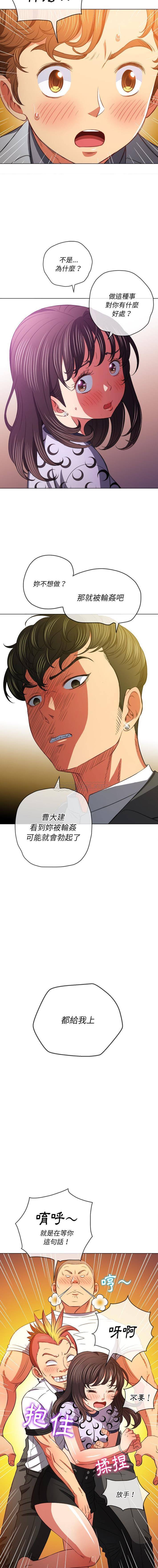 [Manhwa] The evil girl hooks up Plot, female student, big breasts#[16P]-8
