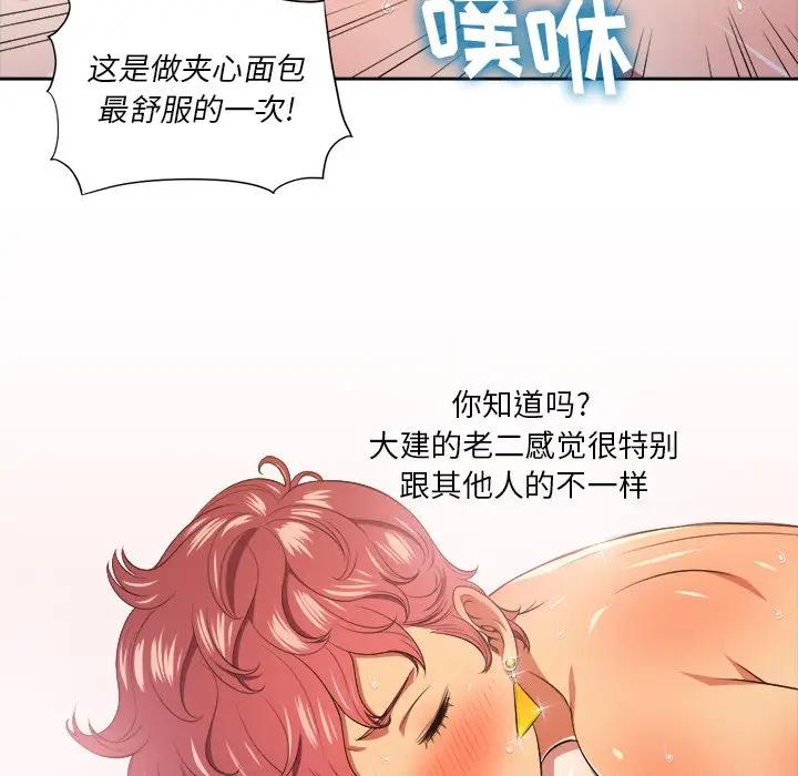 [Manhwa] The evil girl hooks up Plot, female student, big breasts#[121P]-112