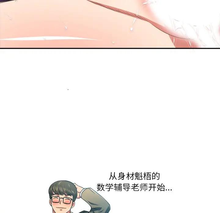 [Manhwa] The evil girl hooks up Plot, female student, big breasts#[121P]-13