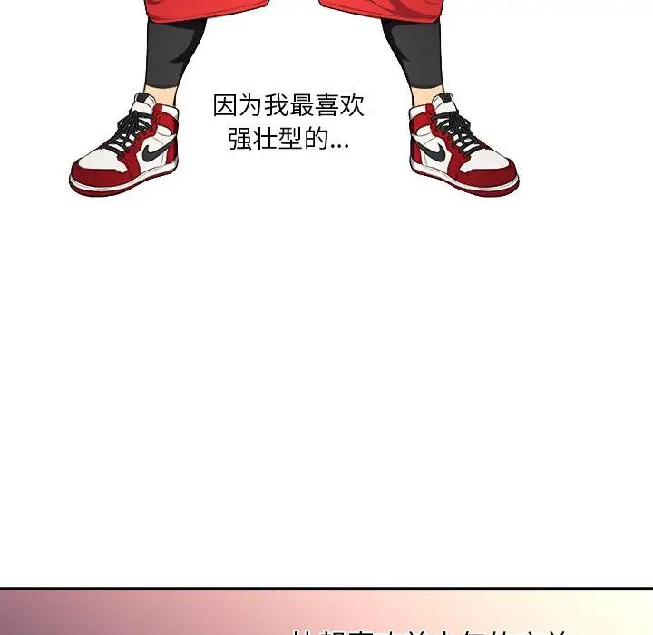 [Manhwa] The evil girl hooks up Plot, female student, big breasts#[121P]-16