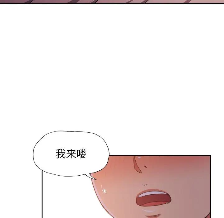 [Manhwa] The evil girl hooks up Plot, female student, big breasts#[121P]-18