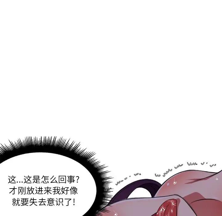 [Manhwa] The evil girl hooks up Plot, female student, big breasts#[121P]-21