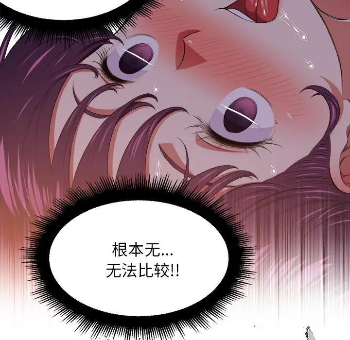 [Manhwa] The evil girl hooks up Plot, female student, big breasts#[121P]-22