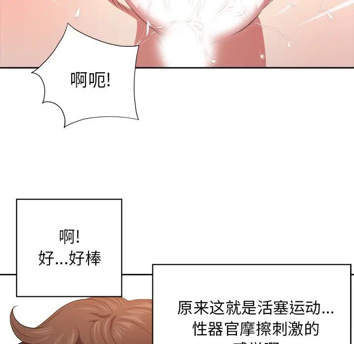 [Manhwa] The evil girl hooks up Plot, female student, big breasts#[121P]-32