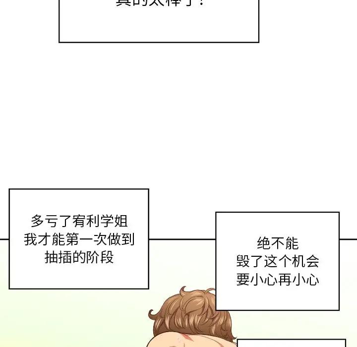 [Manhwa] The evil girl hooks up Plot, female student, big breasts#[121P]-34