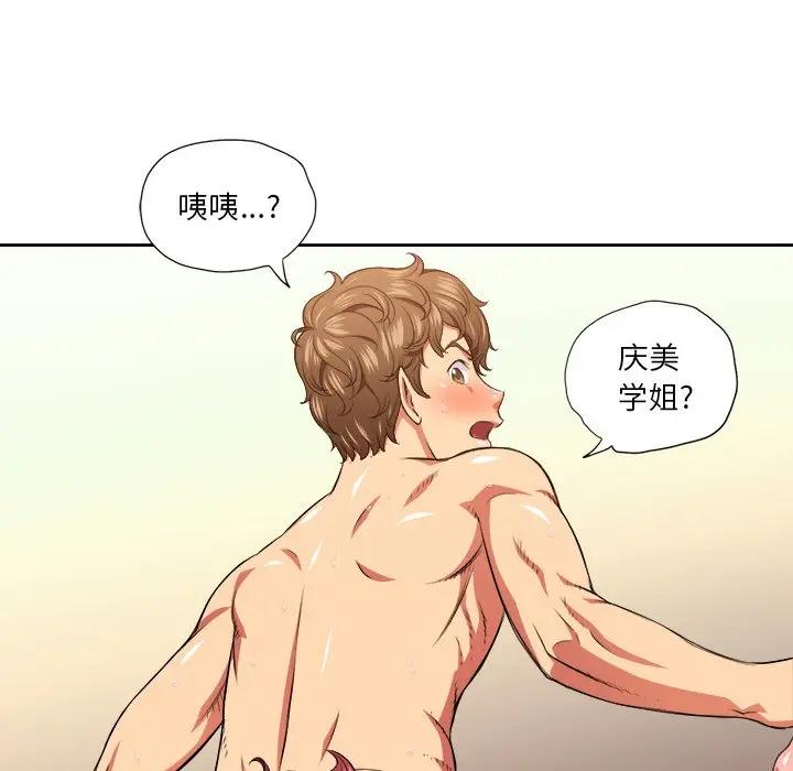 [Manhwa] The evil girl hooks up Plot, female student, big breasts#[121P]-54