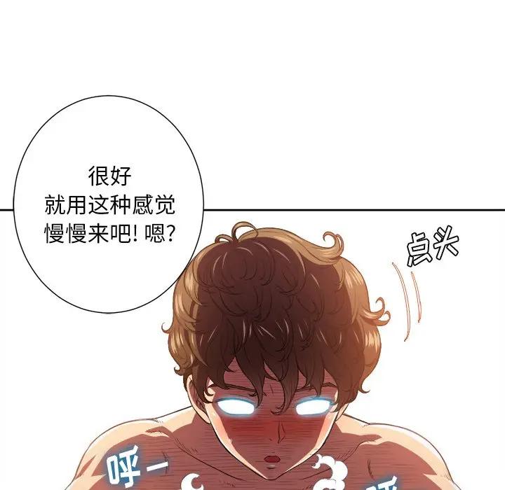 [Manhwa] The evil girl hooks up Plot, female student, big breasts#[121P]-6