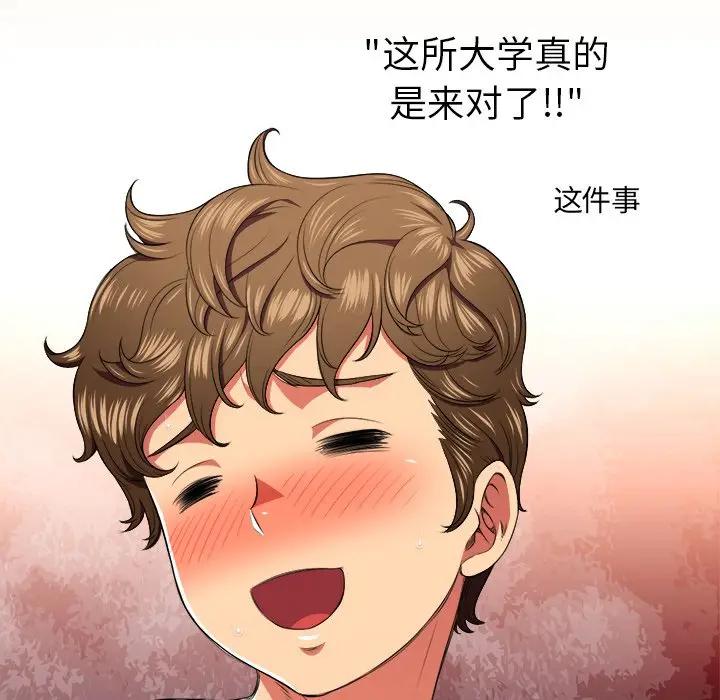 [Manhwa] The evil girl hooks up Plot, female student, big breasts#[121P]-62