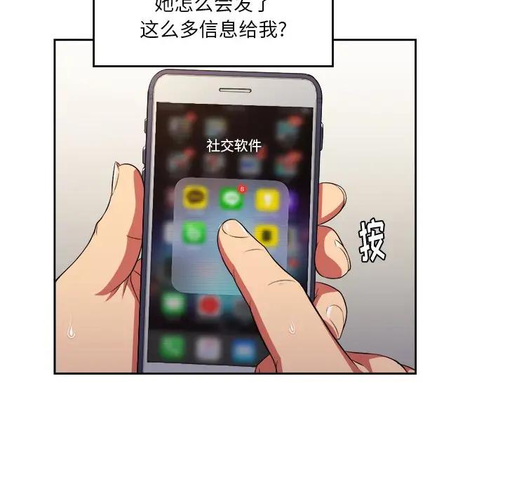 [Manhwa] The evil girl hooks up Plot, female student, big breasts#[121P]-69