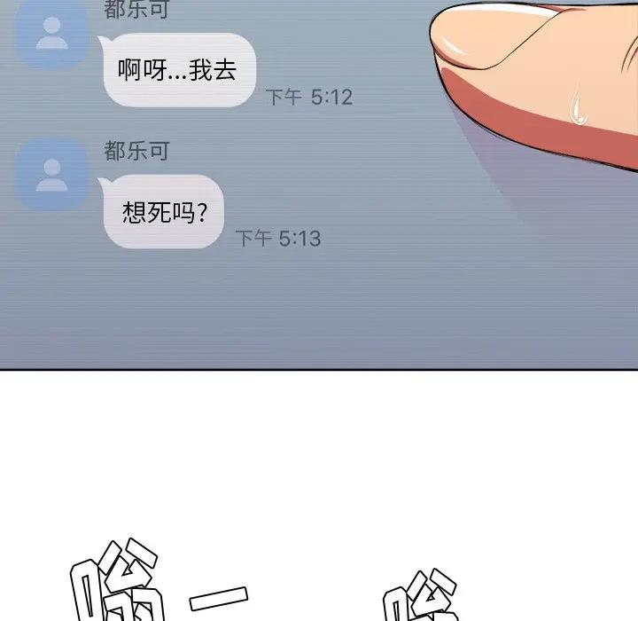 [Manhwa] The evil girl hooks up Plot, female student, big breasts#[121P]-71