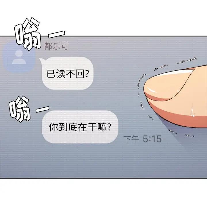 [Manhwa] The evil girl hooks up Plot, female student, big breasts#[121P]-73