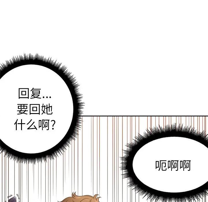 [Manhwa] The evil girl hooks up Plot, female student, big breasts#[121P]-74