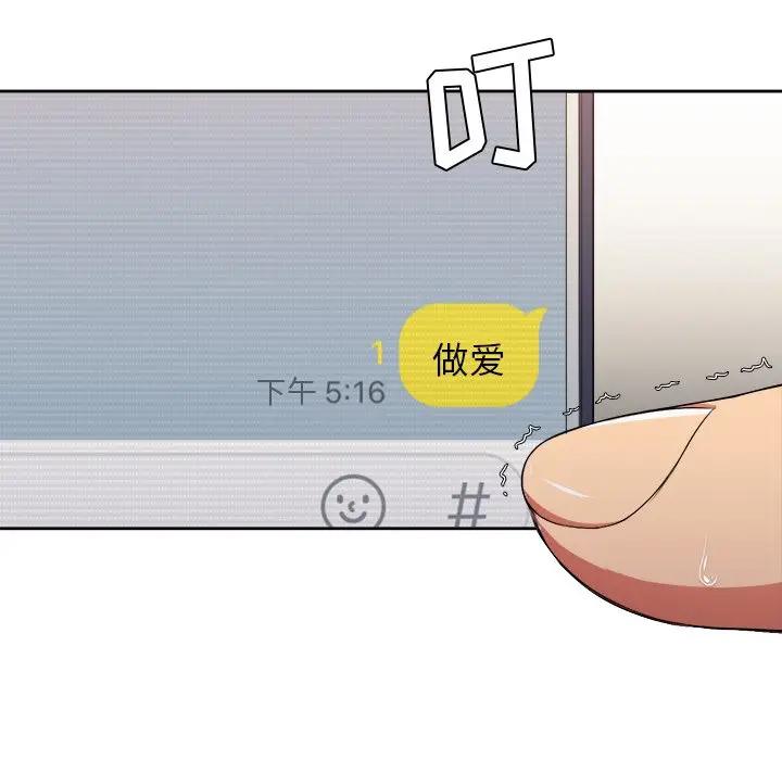 [Manhwa] The evil girl hooks up Plot, female student, big breasts#[121P]-77