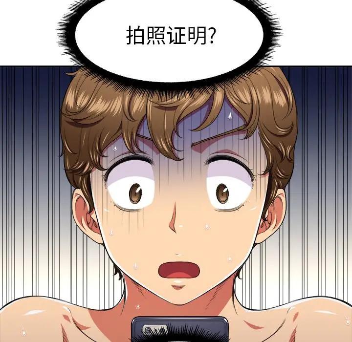 [Manhwa] The evil girl hooks up Plot, female student, big breasts#[121P]-82