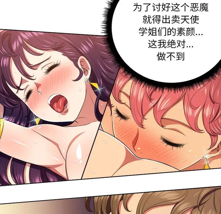 [Manhwa] The evil girl hooks up Plot, female student, big breasts#[121P]-89