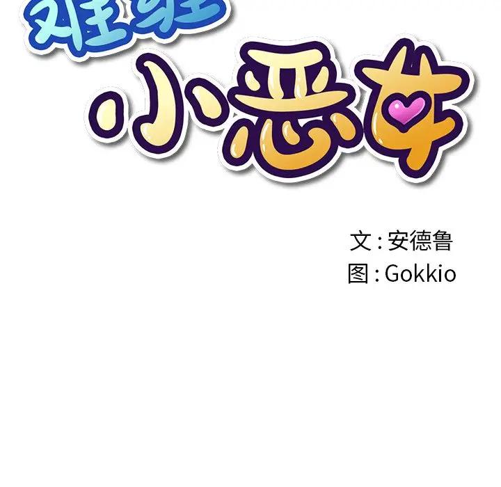[Manhwa] The evil girl hooks up Plot, female student, big breasts#[121P]-9