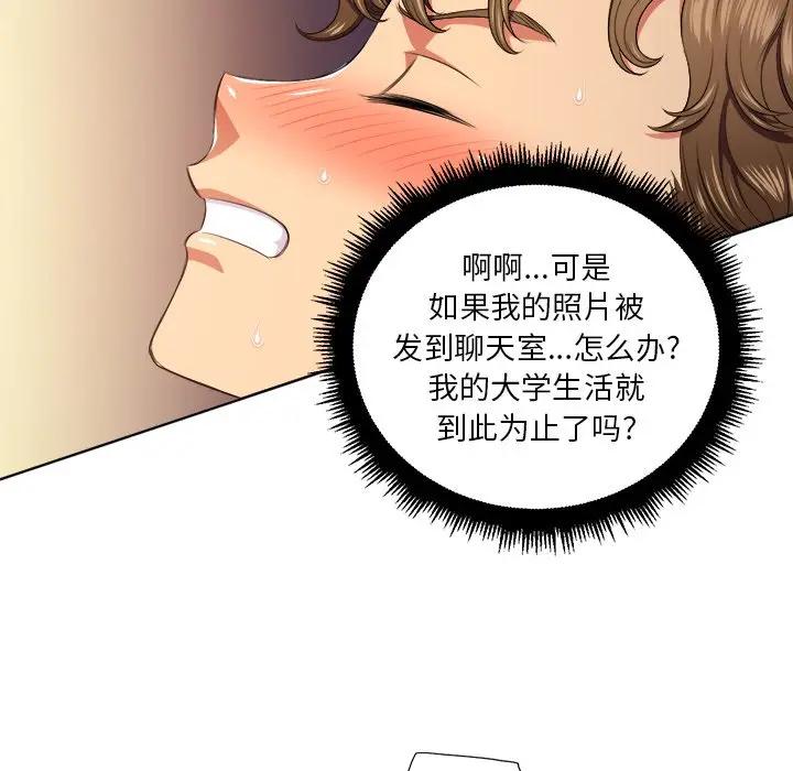 [Manhwa] The evil girl hooks up Plot, female student, big breasts#[121P]-90