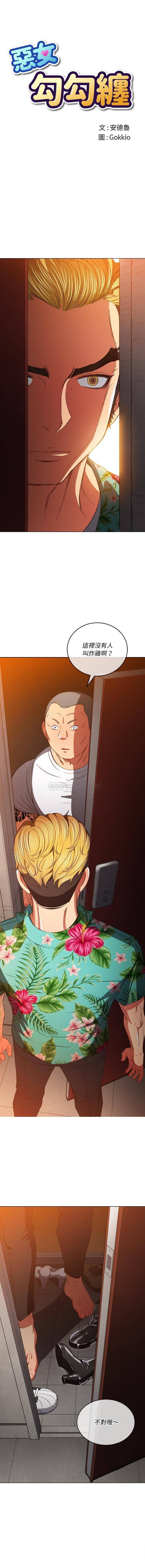 [Manhwa] The evil girl hooks up Plot, female student, big breasts#[16P]-1
