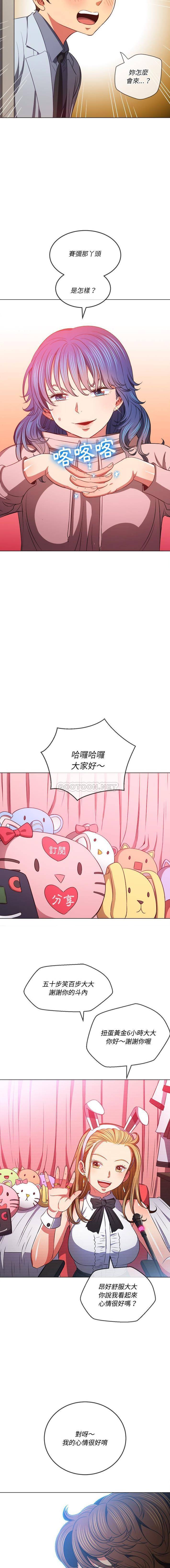 [Manhwa] The evil girl hooks up Plot, female student, big breasts#[16P]-4