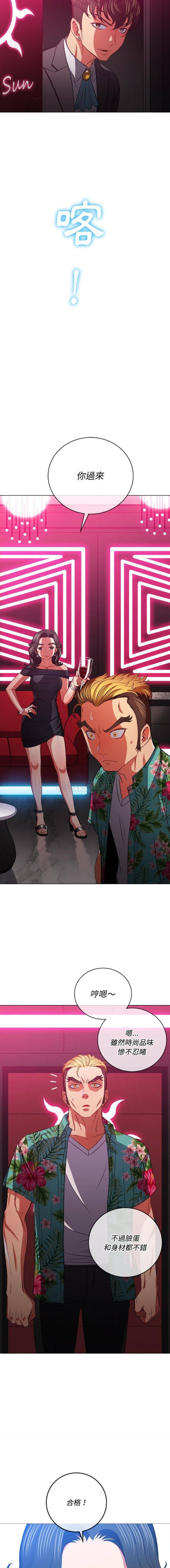 [Manhwa] The evil girl hooks up Plot, female student, big breasts#[16P]-9