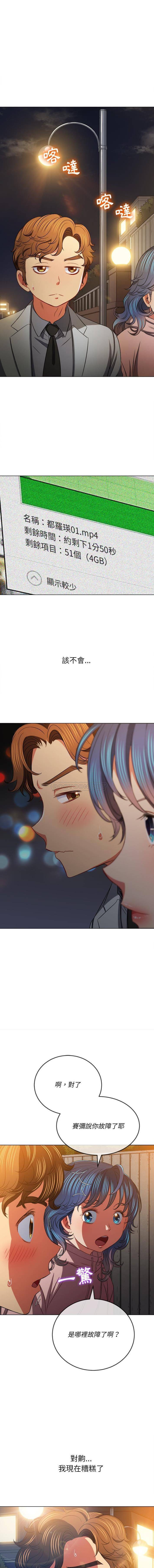 [Manhwa] The evil girl hooks up Plot, female student, big breasts#[16P]-14
