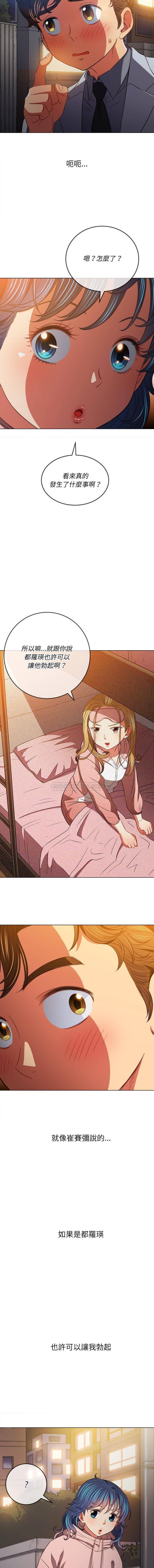 [Manhwa] The evil girl hooks up Plot, female student, big breasts#[16P]-15