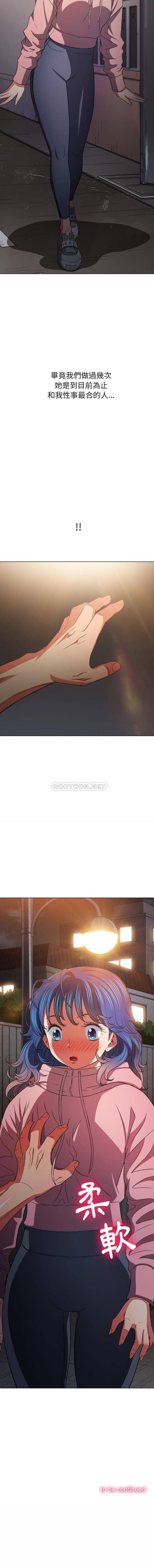 [Manhwa] The evil girl hooks up Plot, female student, big breasts#[16P]-16