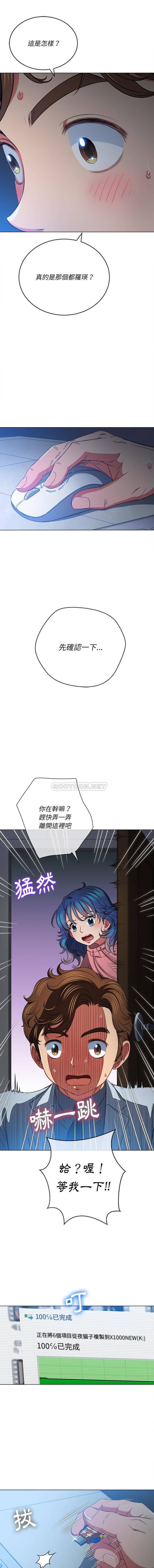 [Manhwa] The evil girl hooks up Plot, female student, big breasts#[16P]-3
