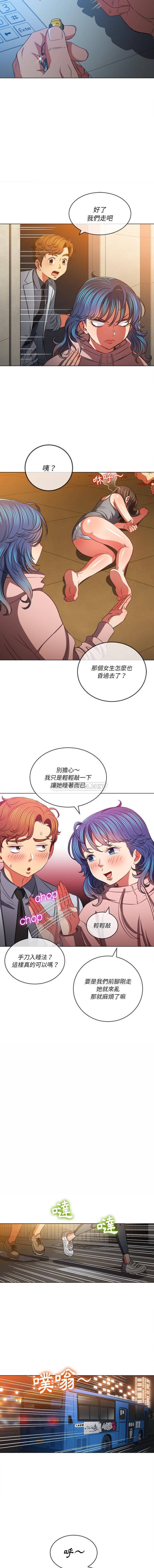 [Manhwa] The evil girl hooks up Plot, female student, big breasts#[16P]-4