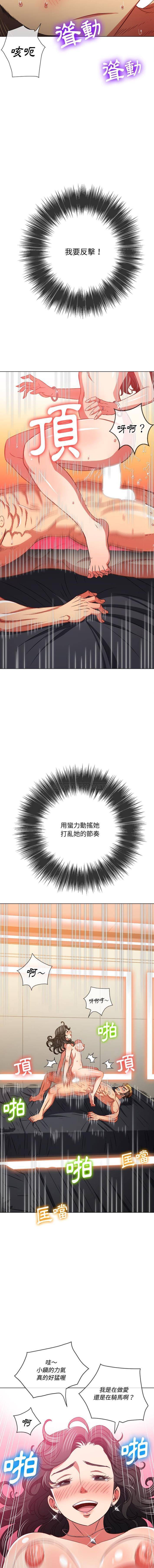 [Manhwa] The evil girl hooks up Plot, female student, big breasts#[16P]-7
