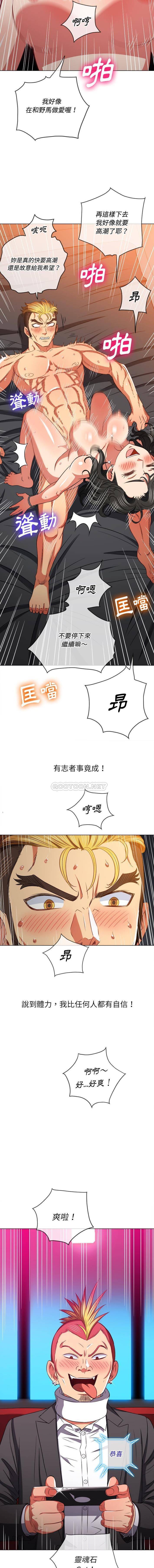 [Manhwa] The evil girl hooks up Plot, female student, big breasts#[16P]-8