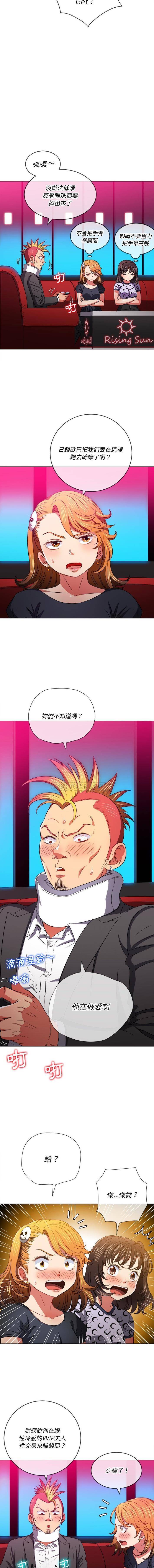 [Manhwa] The evil girl hooks up Plot, female student, big breasts#[16P]-9