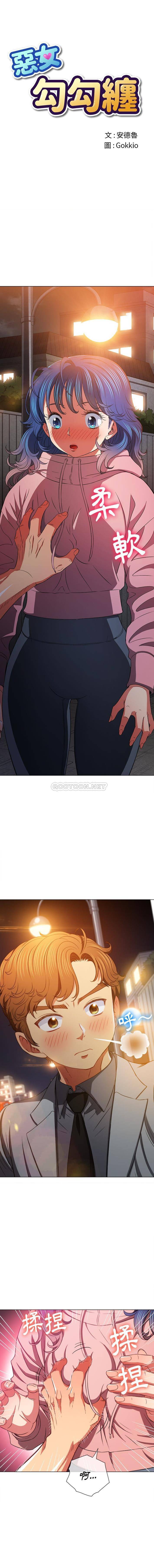 [Manhwa] The evil girl hooks up Plot, female student, big breasts#[16P]-1