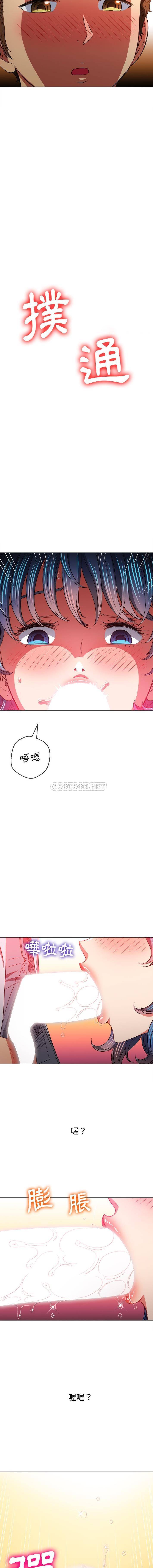 [Manhwa] The evil girl hooks up Plot, female student, big breasts#[16P]-14