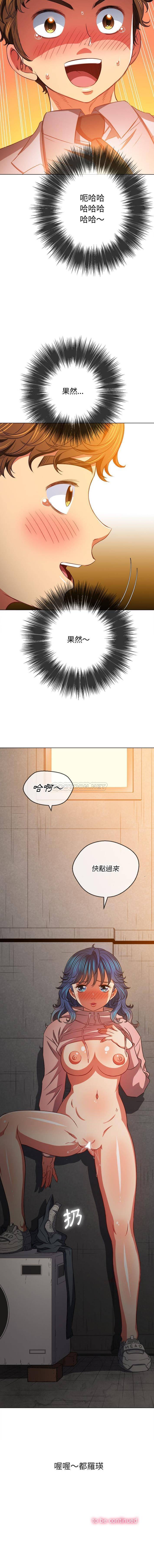 [Manhwa] The evil girl hooks up Plot, female student, big breasts#[16P]-16