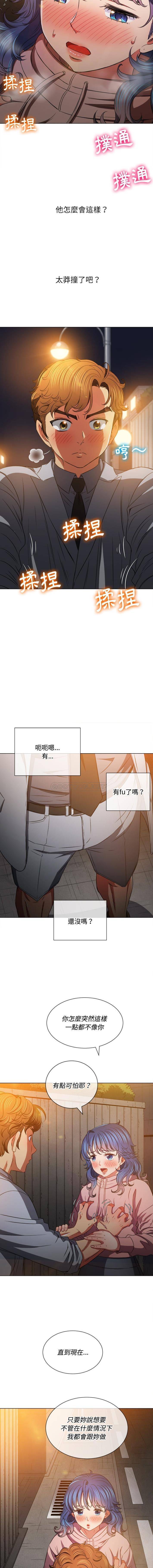 [Manhwa] The evil girl hooks up Plot, female student, big breasts#[16P]-3