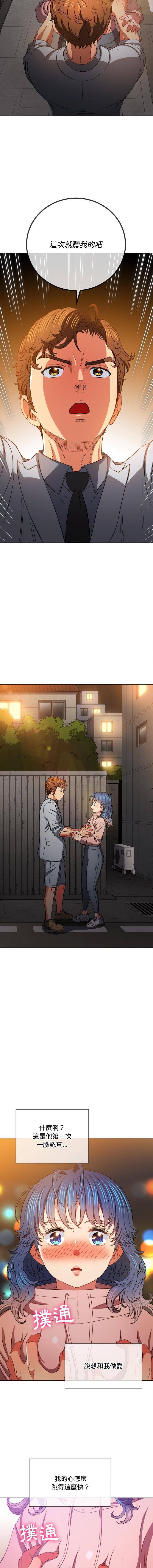[Manhwa] The evil girl hooks up Plot, female student, big breasts#[16P]-4