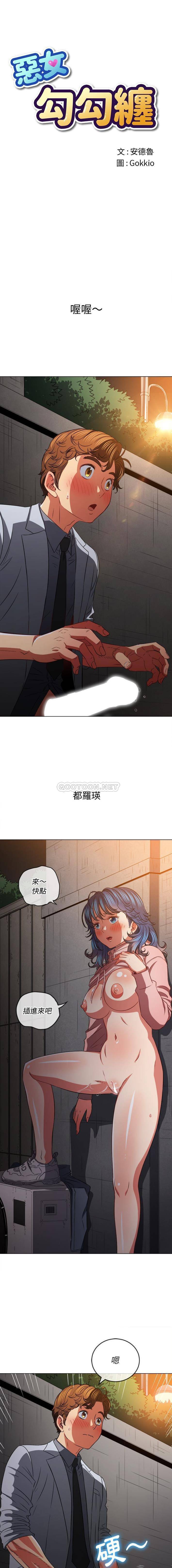 [Manhwa] The evil girl hooks up Plot, female student, big breasts#[16P]-1