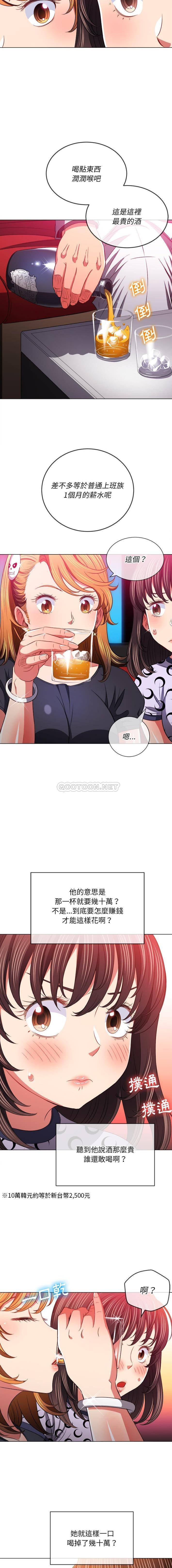 [Manhwa] The evil girl hooks up Plot, female student, big breasts#[16P]-13