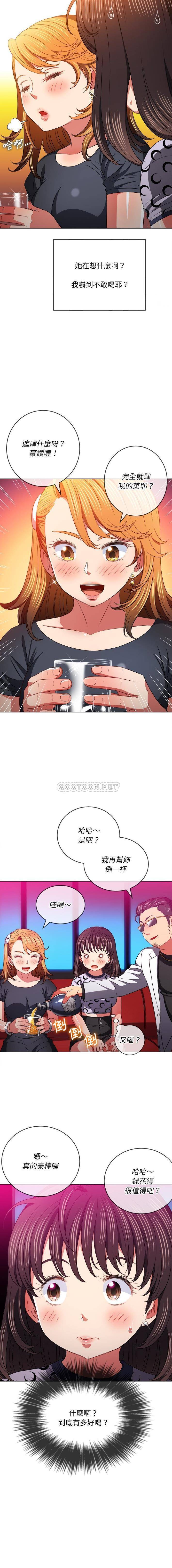 [Manhwa] The evil girl hooks up Plot, female student, big breasts#[16P]-14