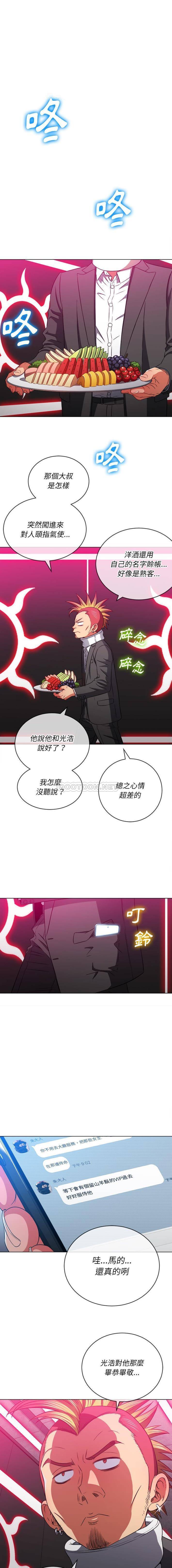 [Manhwa] The evil girl hooks up Plot, female student, big breasts#[16P]-15